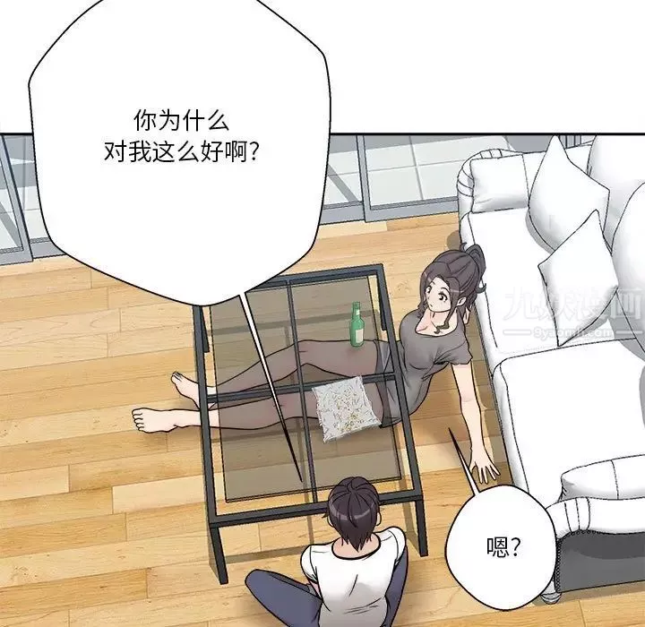 越界的20歲第5話