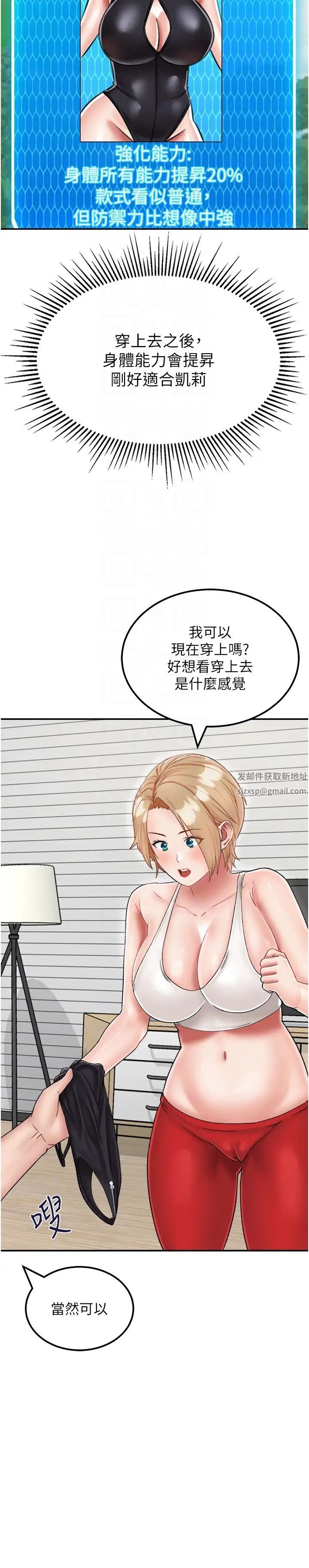 我和继母的荒岛求生记第22话-妈妈的性感战袍