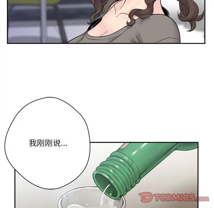 越界的20岁第5话