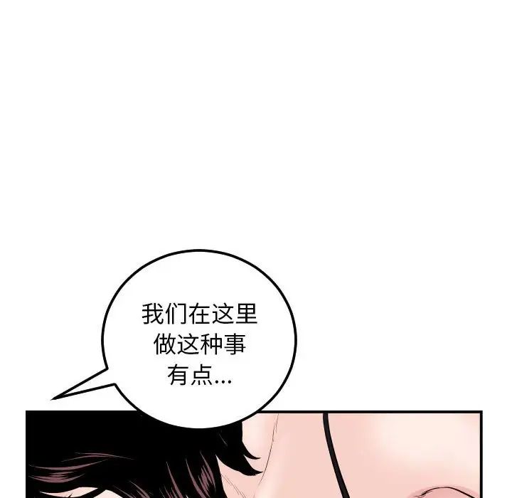 與學姐的那些事第63話