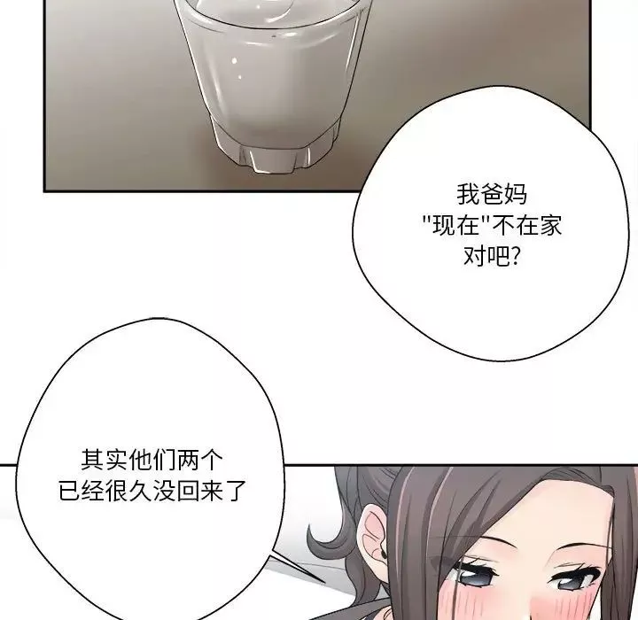 越界的20歲第5話
