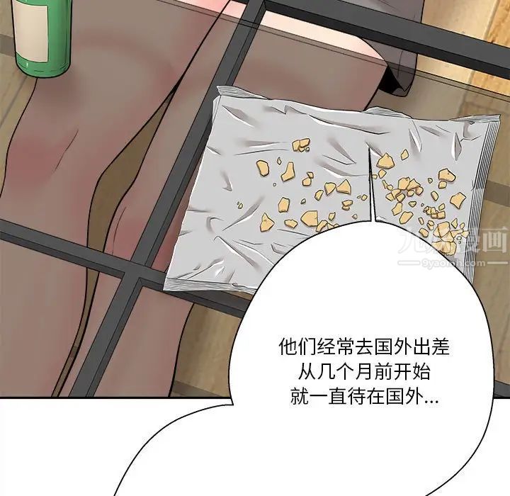 越界的20歲第5話