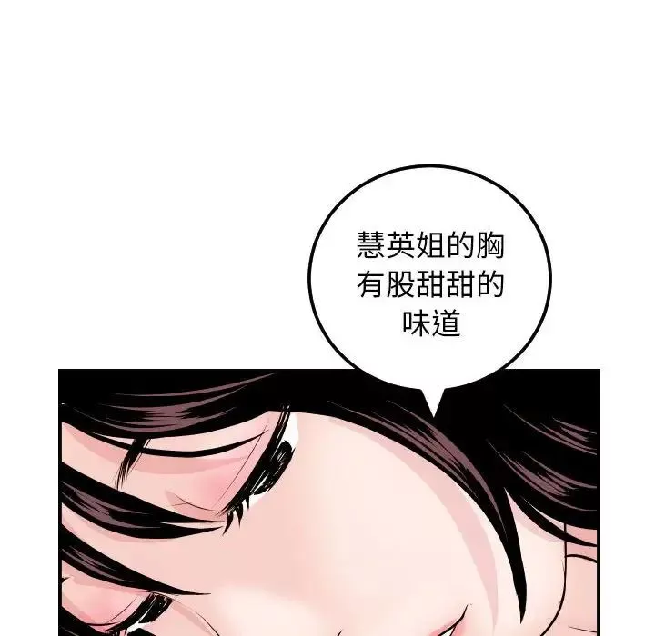 與學姐的那些事第63話