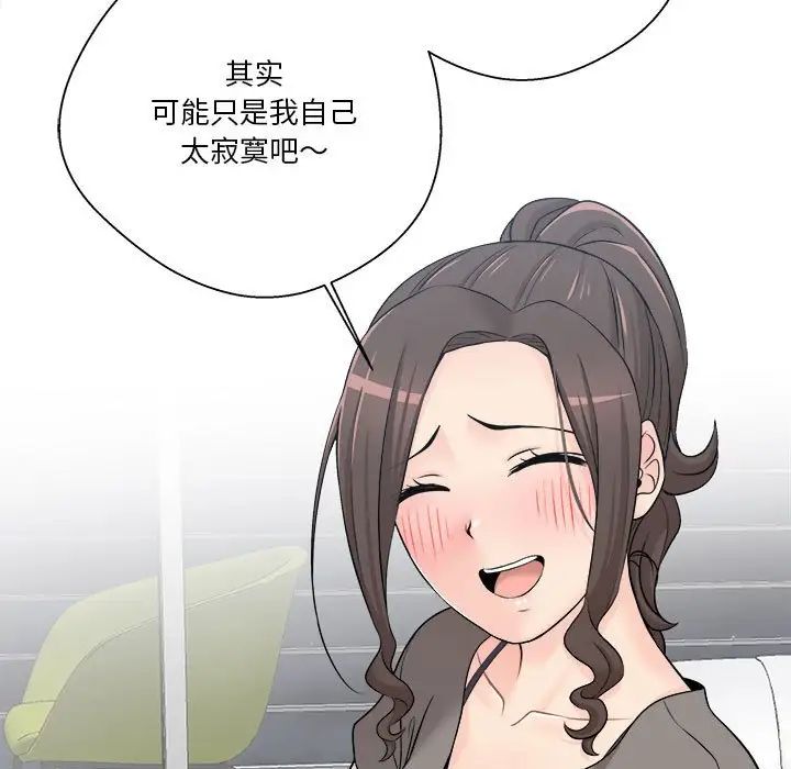 越界的20歲第5話