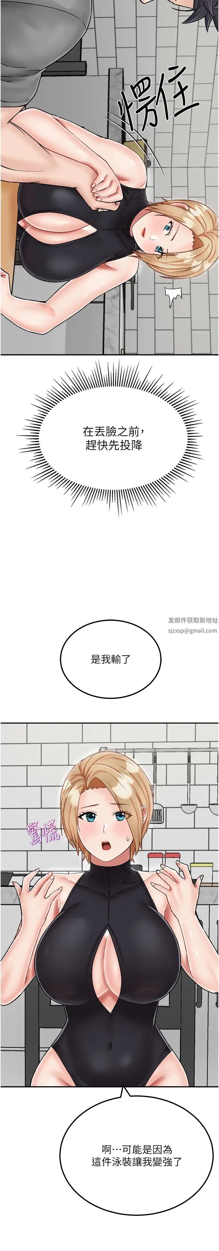 我和继母的荒岛求生记第22话-妈妈的性感战袍