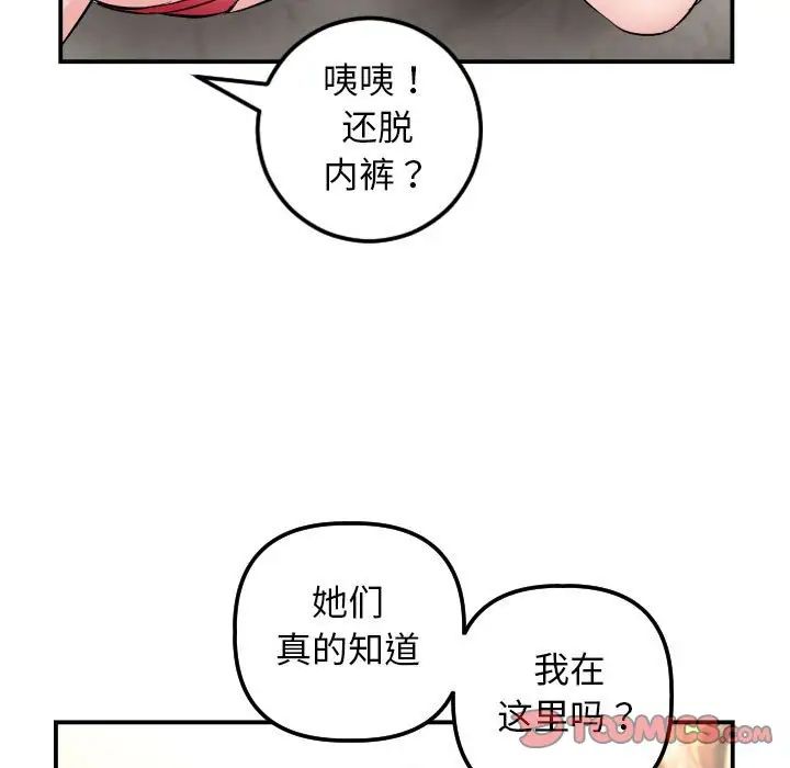 与学姐的那些事第63话