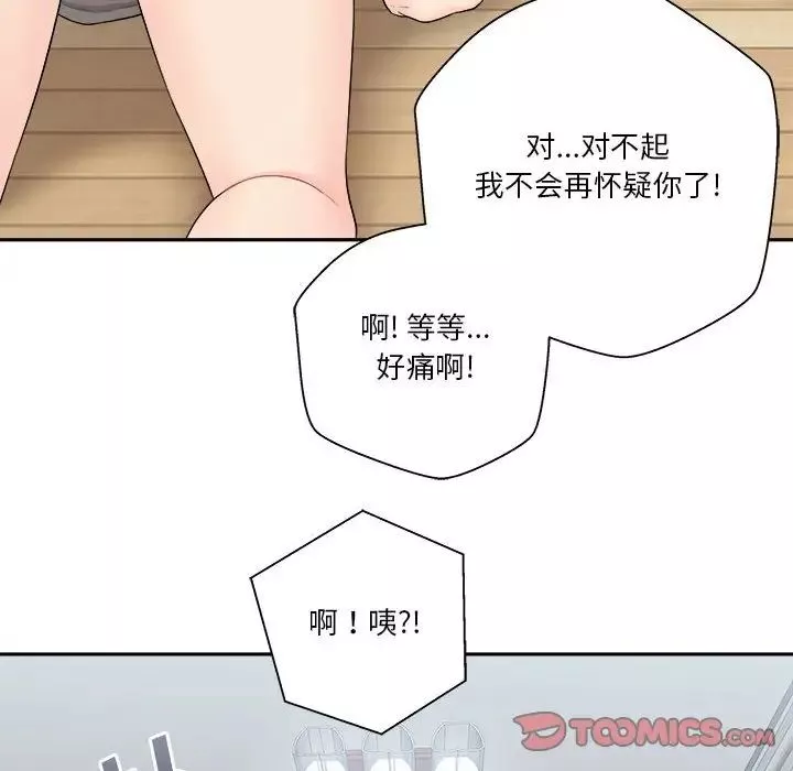 越界的20歲第5話
