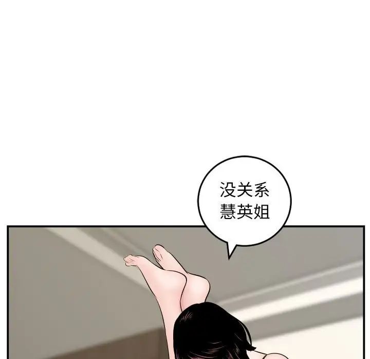 與學姐的那些事第63話