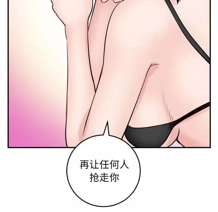 與學姐的那些事第63話