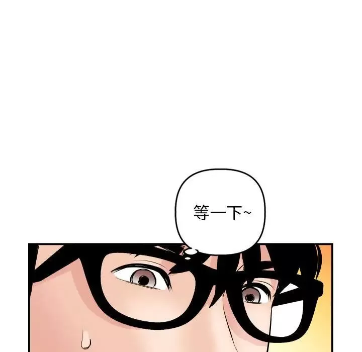 與學姐的那些事第63話