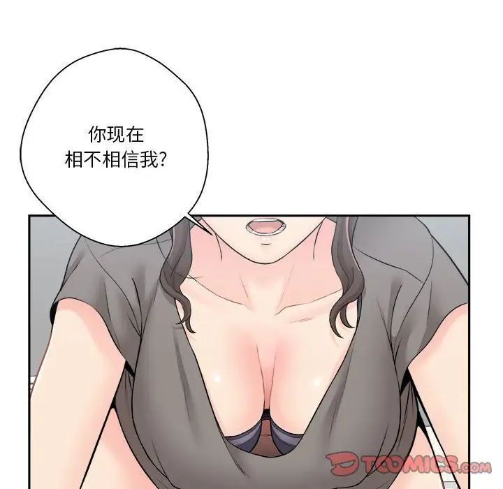 越界的20歲第5話