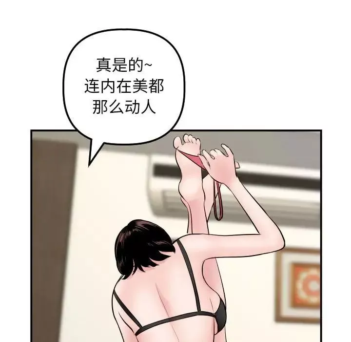 與學姐的那些事第63話