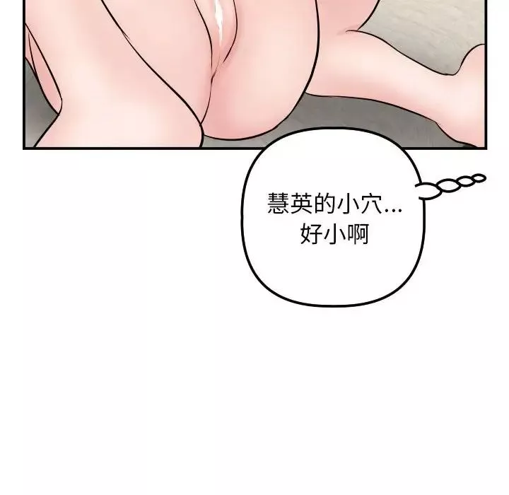 與學姐的那些事第63話