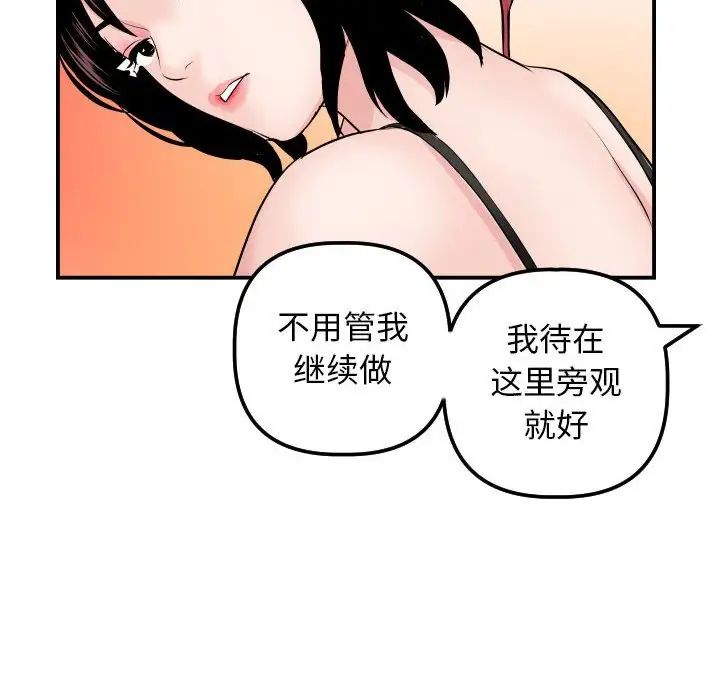 与学姐的那些事第63话