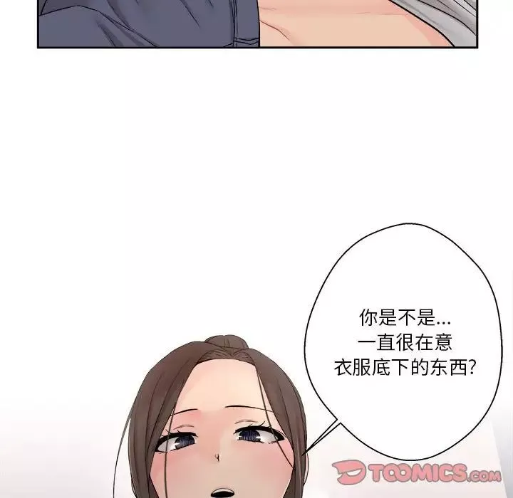 越界的20歲第5話