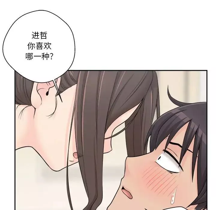 越界的20歲第5話