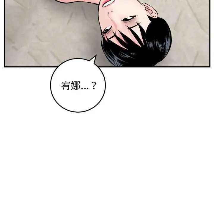 与学姐的那些事第63话