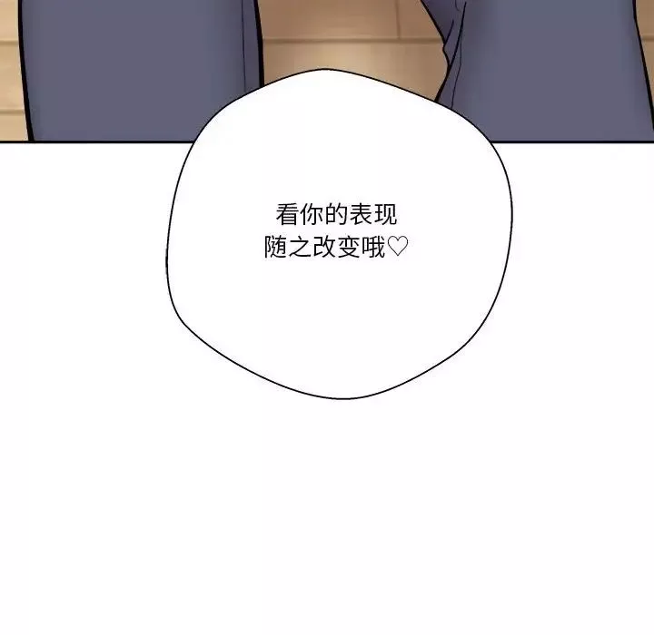 越界的20歲第5話