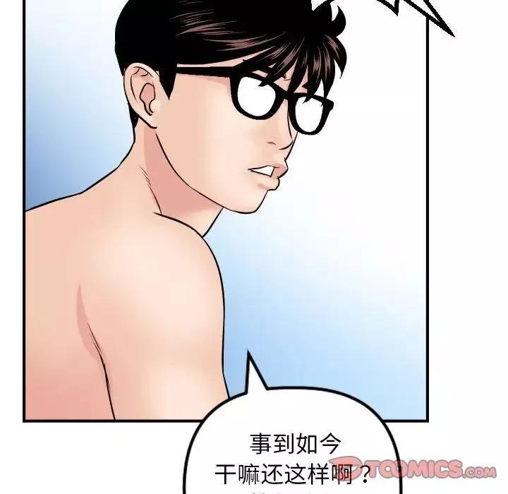 與學姐的那些事第63話