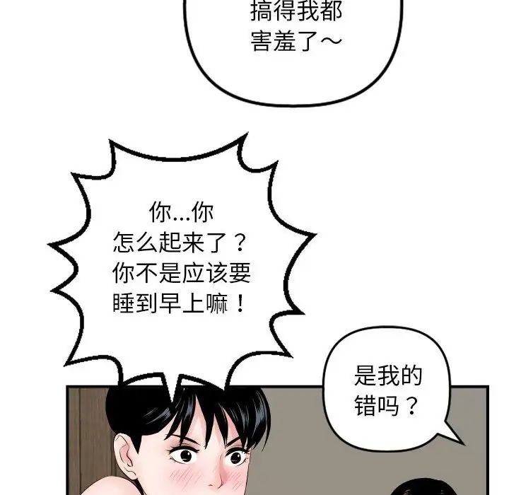 與學姐的那些事第63話