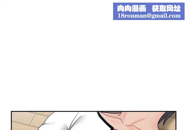 越界的20歲第6話