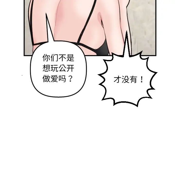 与学姐的那些事第63话