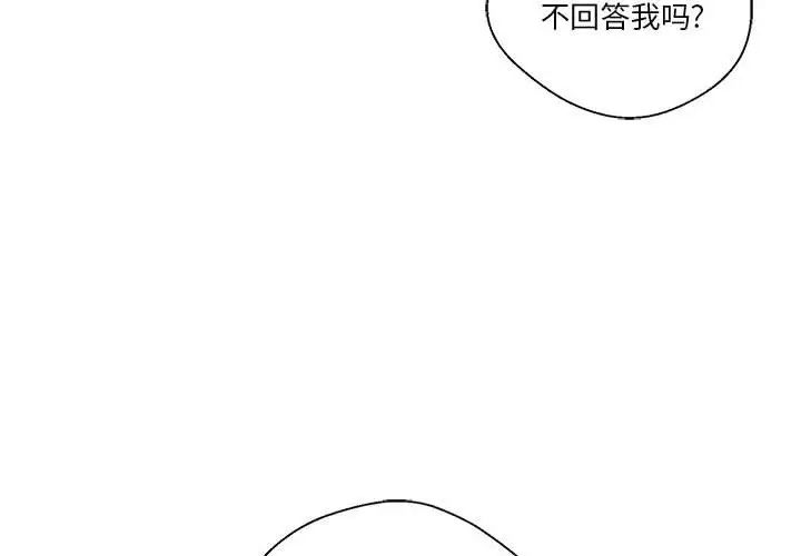 越界的20歲第6話