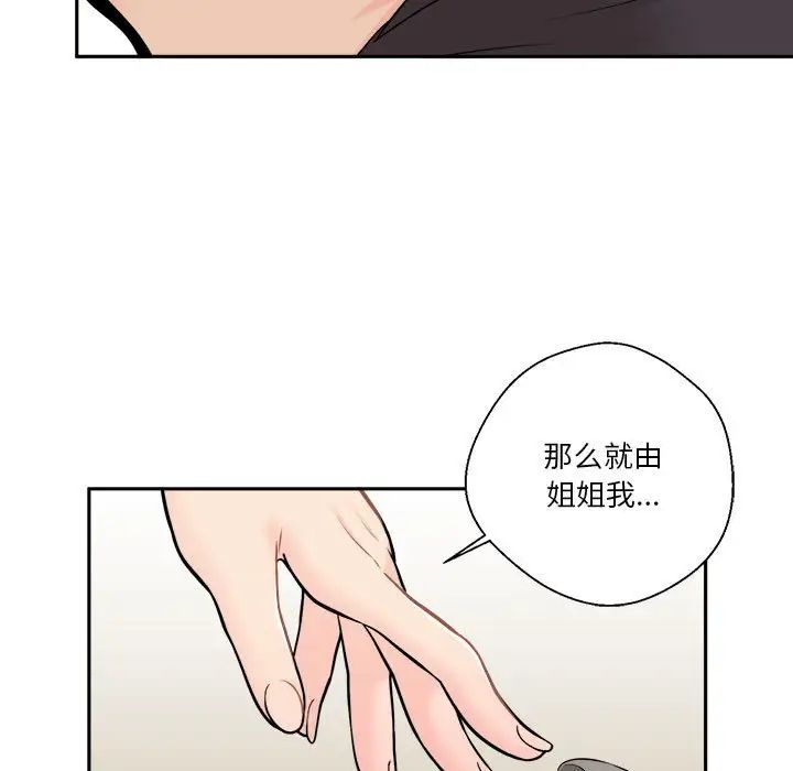 越界的20岁第6话