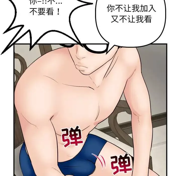 與學姐的那些事第63話