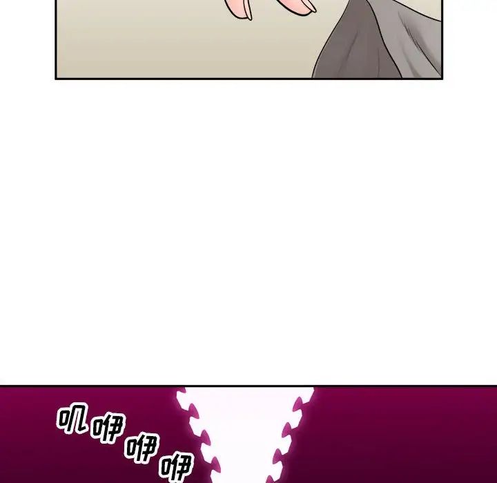 越界的20歲第6話