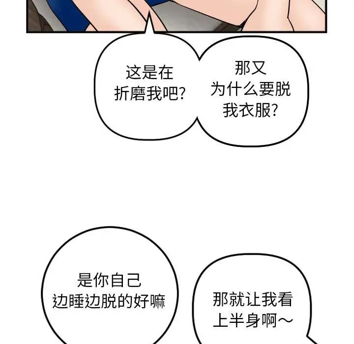 与学姐的那些事第63话