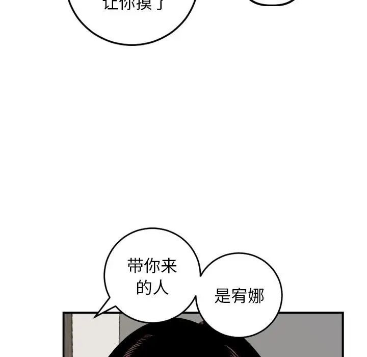 与学姐的那些事第63话