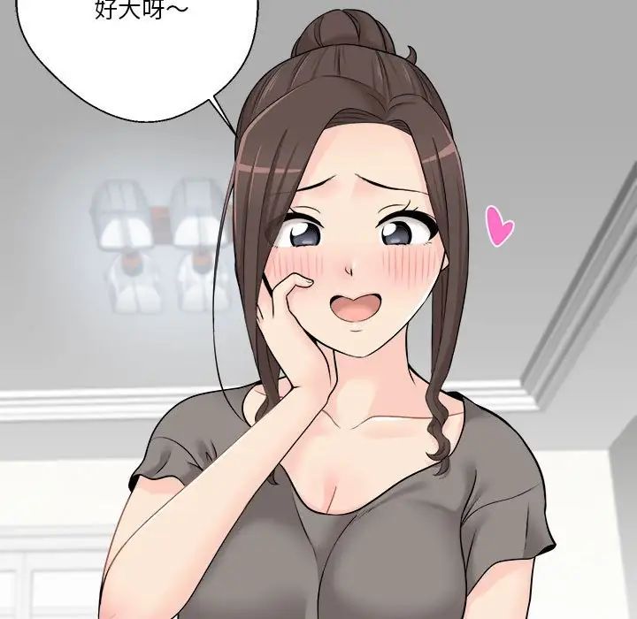 越界的20歲第6話