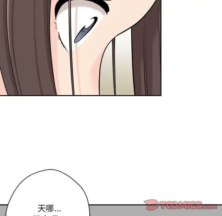 越界的20岁第6话