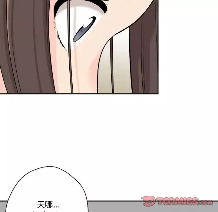 越界的20歲第6話