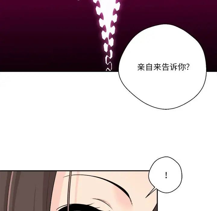 越界的20歲第6話