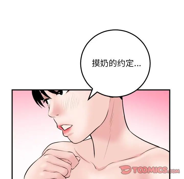 与学姐的那些事第63话