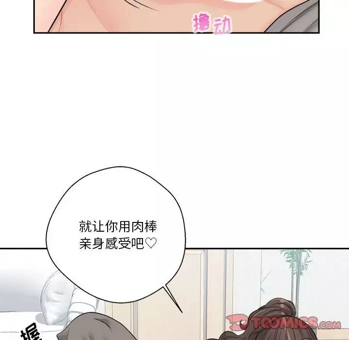 越界的20歲第6話