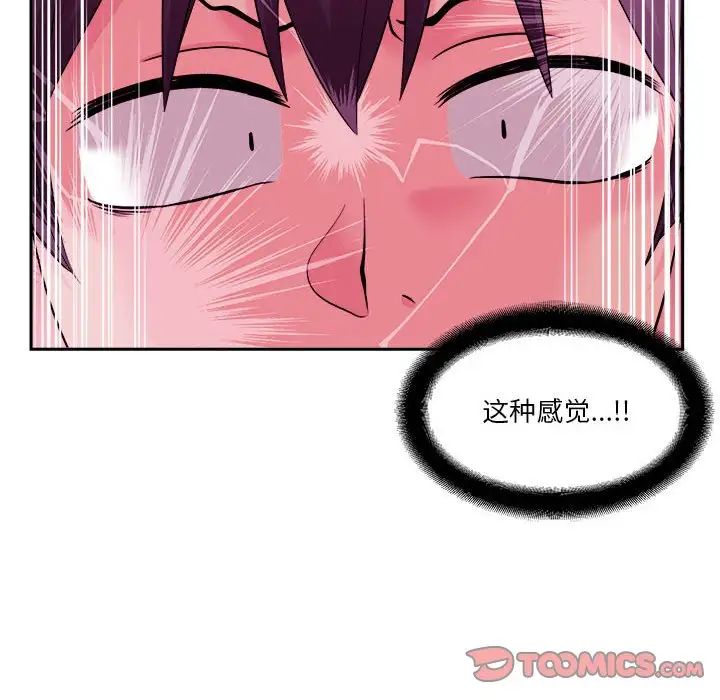 越界的20歲第6話