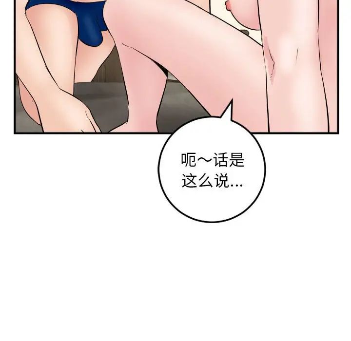 与学姐的那些事第63话