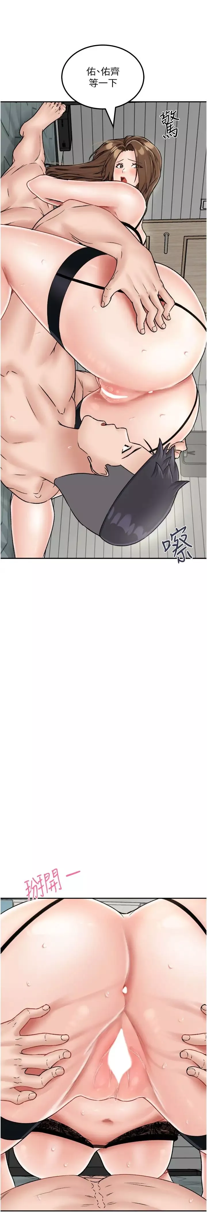 我和繼母的荒島求生記第23話-猛烈抽插帶來絕頂高潮