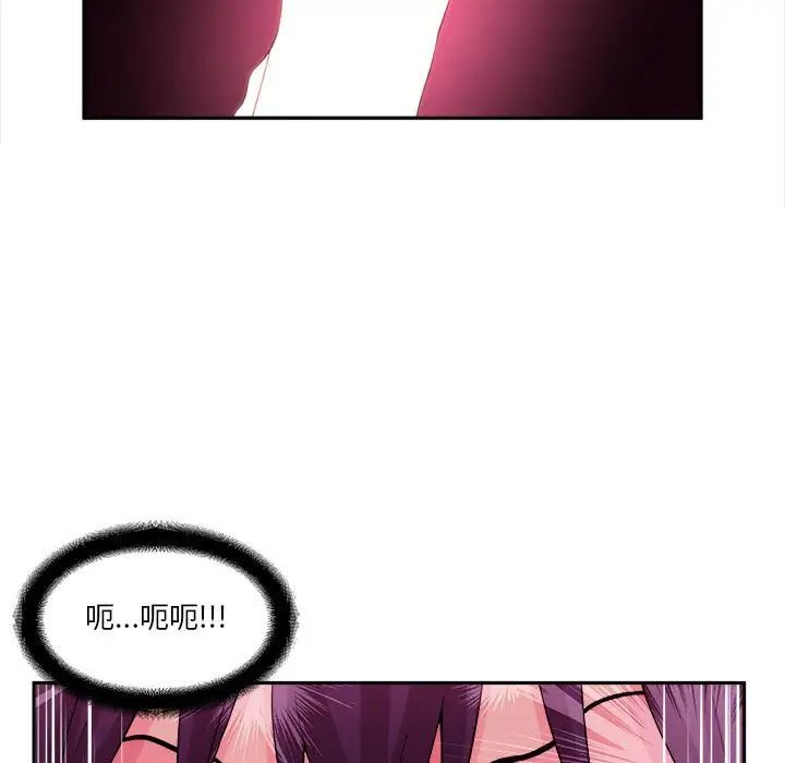 越界的20歲第6話