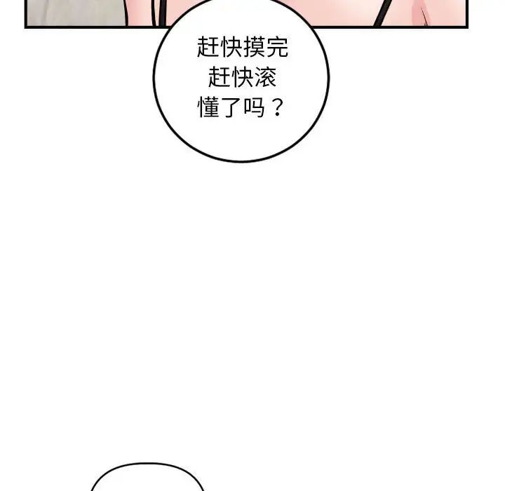 与学姐的那些事第63话