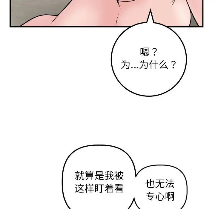与学姐的那些事第63话