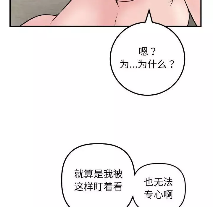 與學姐的那些事第63話