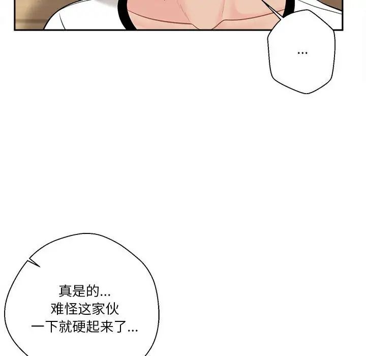 越界的20岁第6话