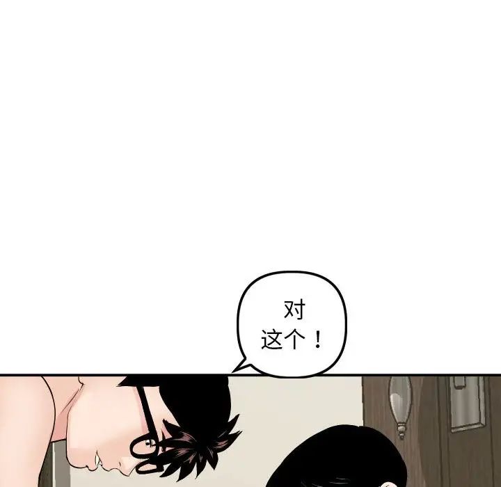 与学姐的那些事第63话
