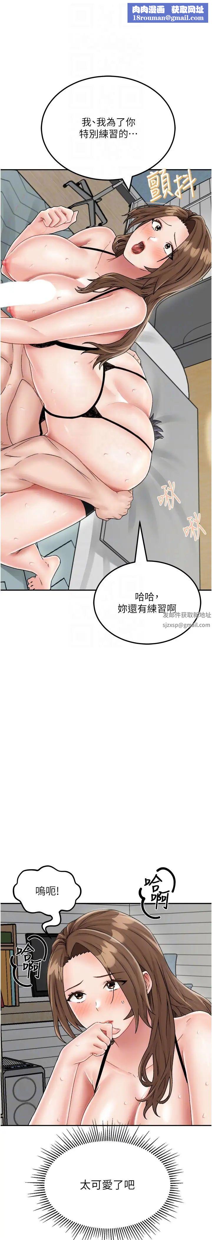 我和继母的荒岛求生记第23话-猛烈抽插带来绝顶高潮