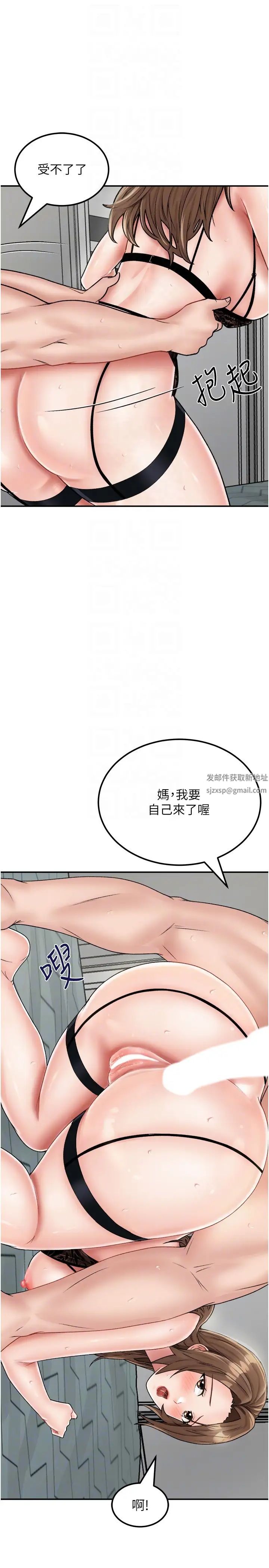 我和继母的荒岛求生记第23话-猛烈抽插带来绝顶高潮