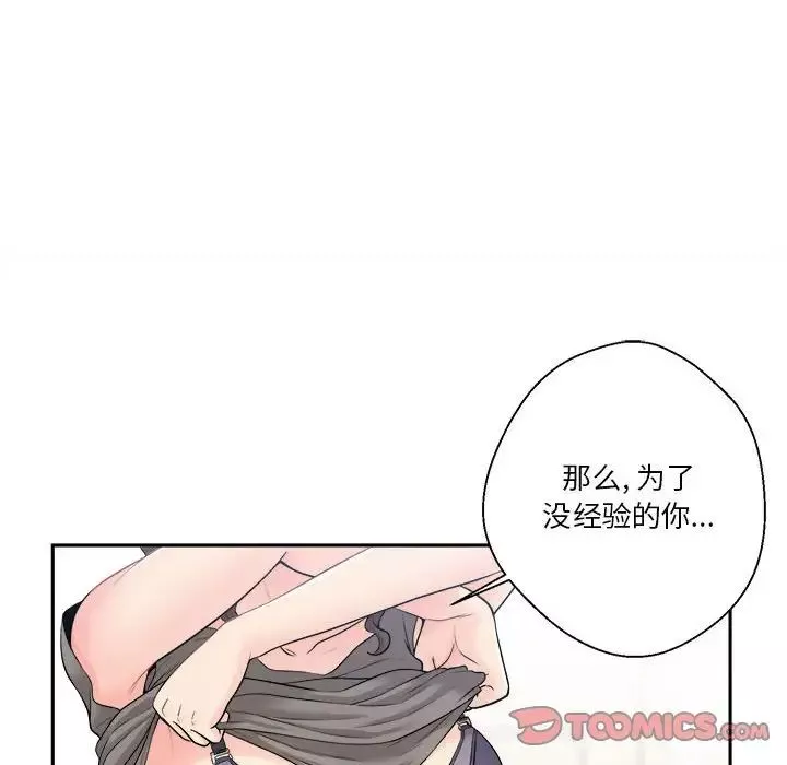 越界的20歲第6話